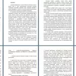 Иллюстрация №1: Использование наглядно-образных приёмов при изучении слов с непроверяемыми написаниями в начальной школе (Дипломные работы - Педагогика).